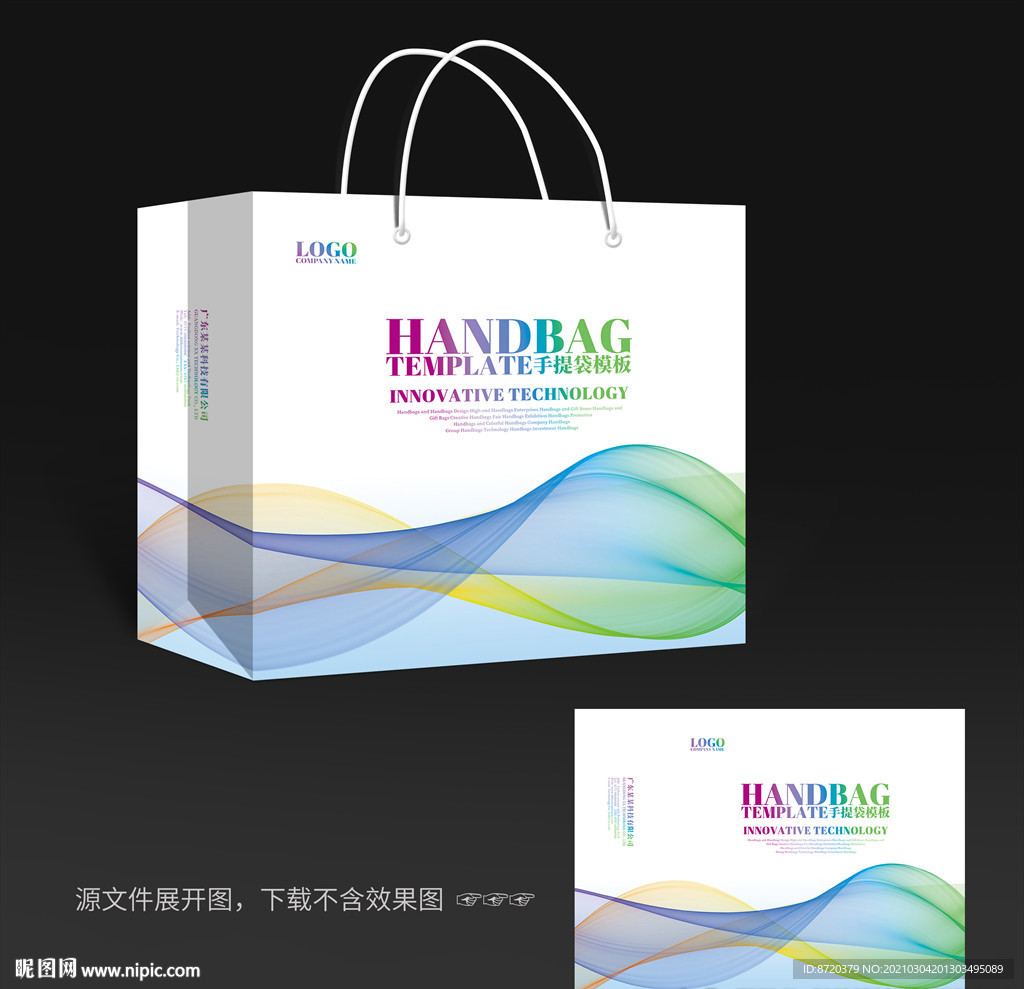 手提袋设计