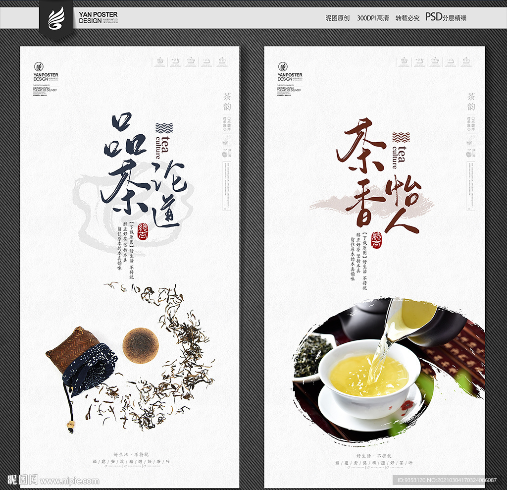 茶文化