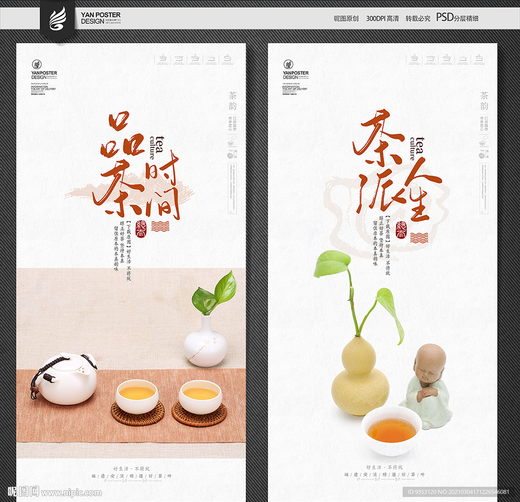 茶
