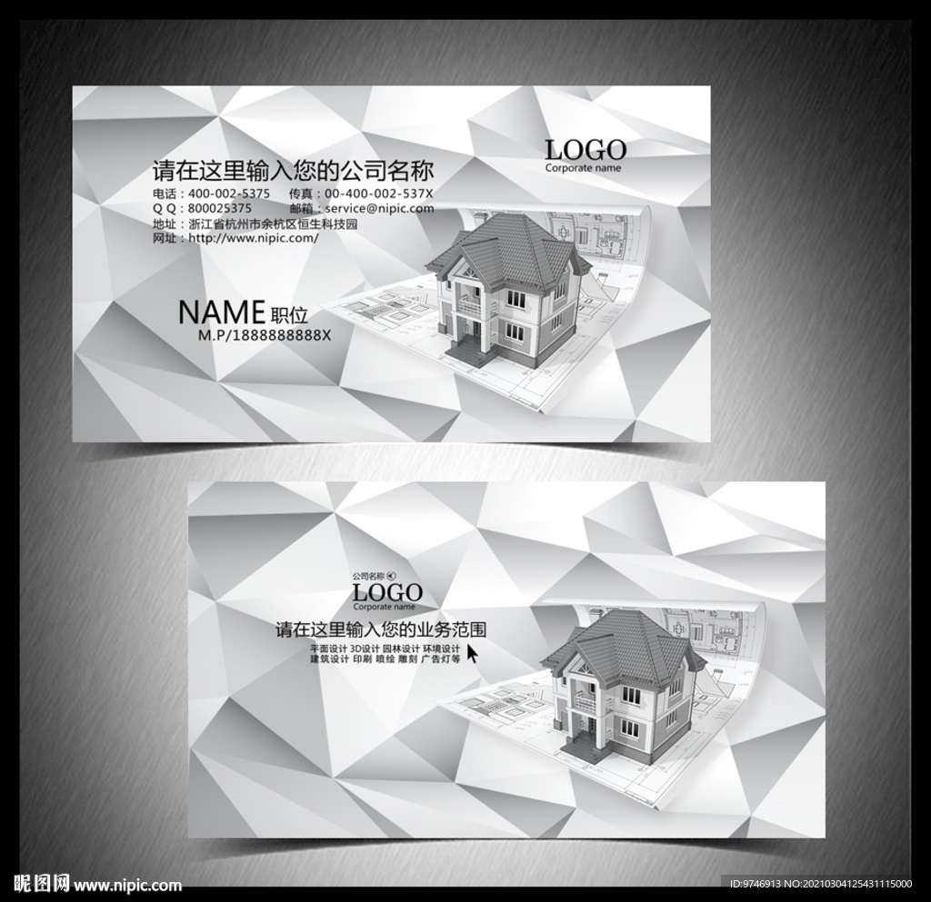装修公司名片