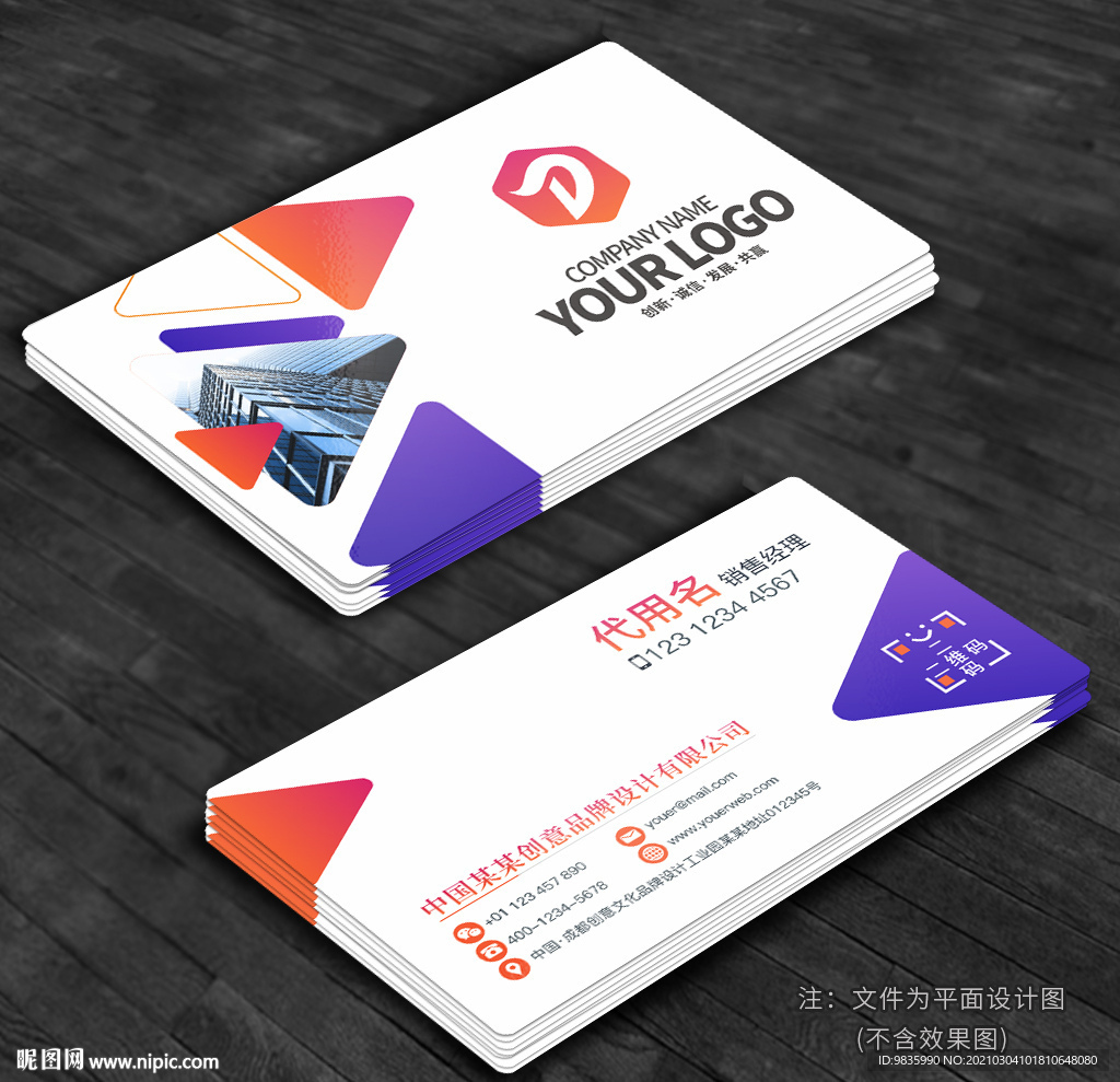 创意名片