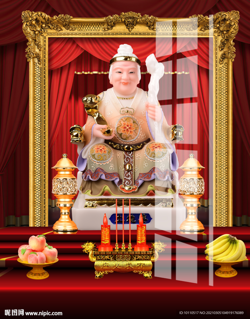 土地公