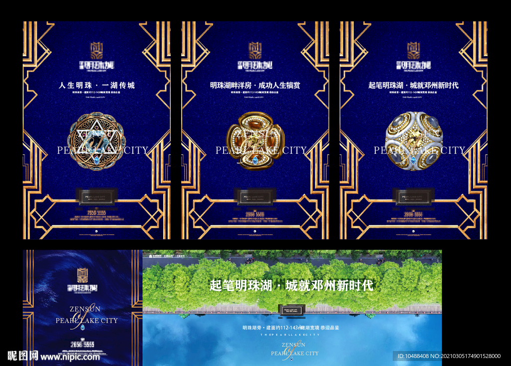 地产artdeco提案画面秀稿