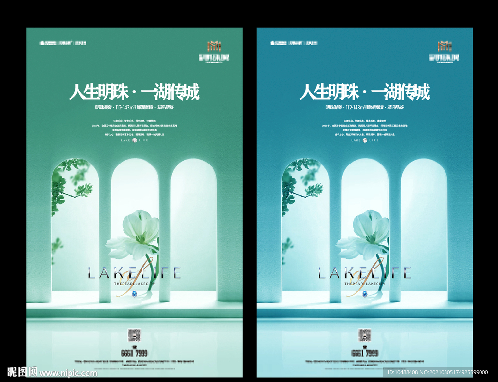 地产湖景提案画面秀稿