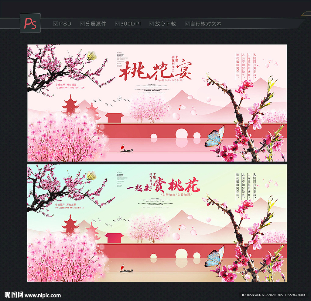 桃花