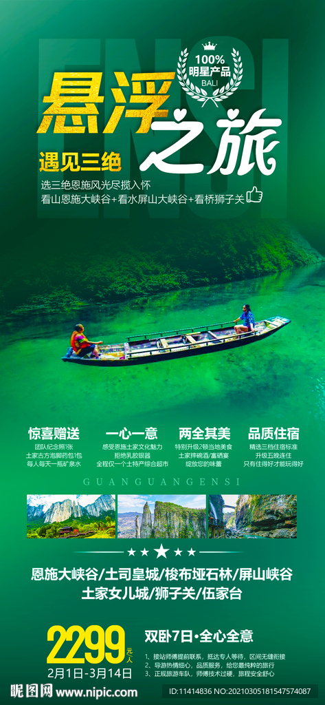 恩施-用PS可打开