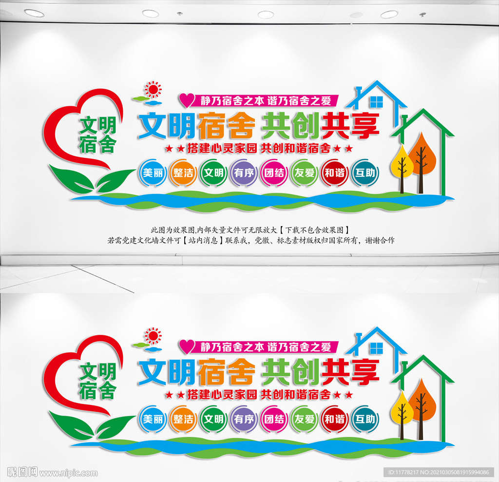 宿舍文化