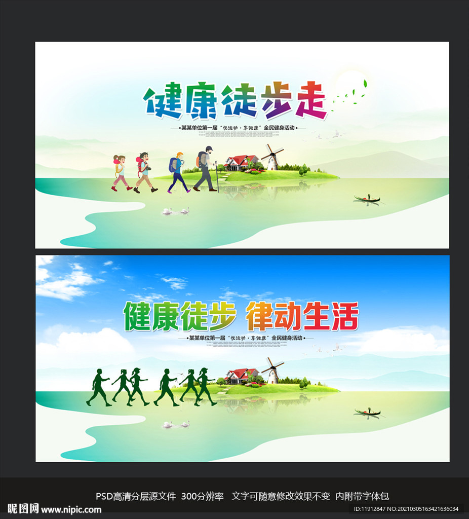 徒步