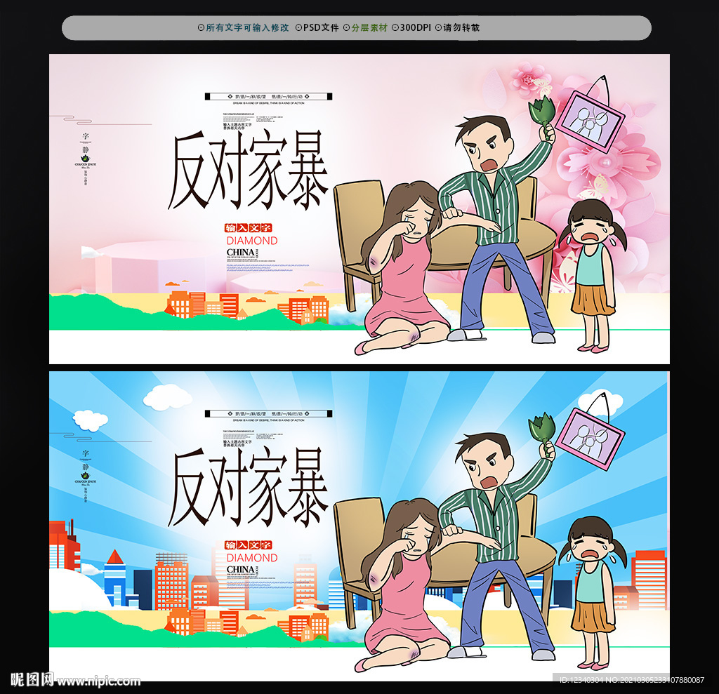 家暴