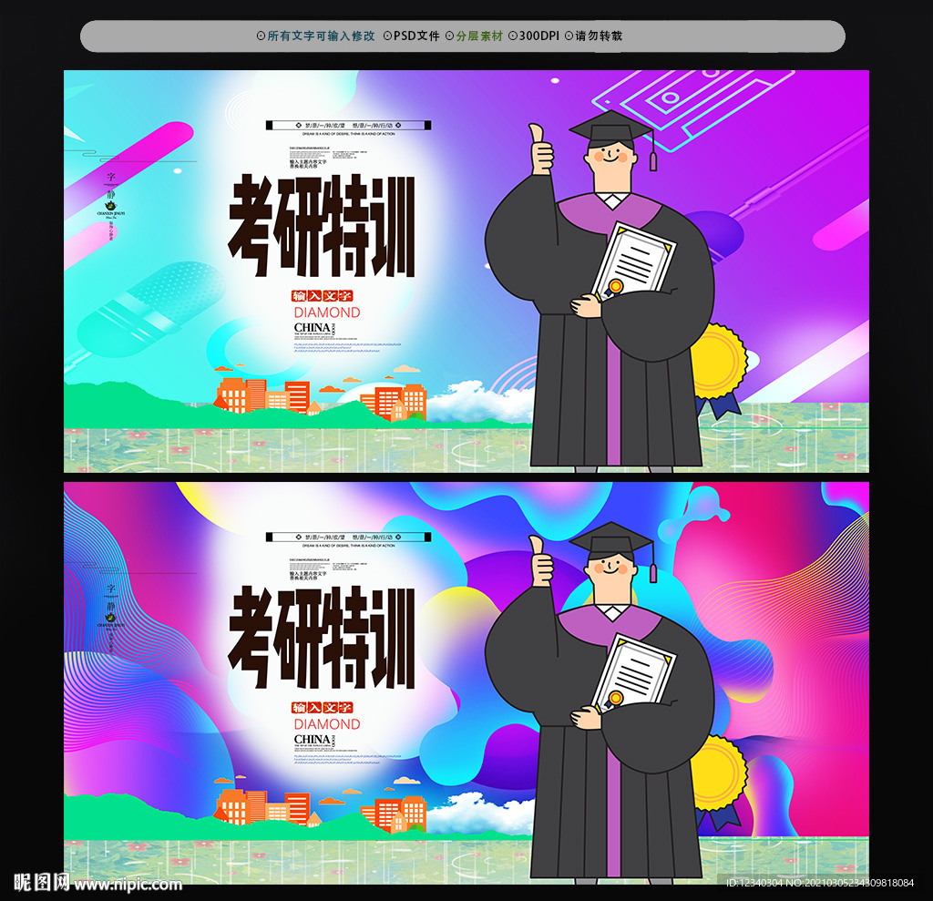 考研