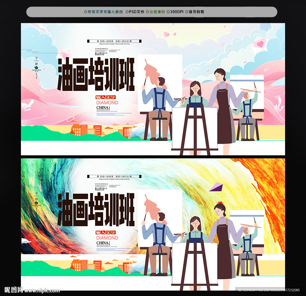 成人油画培训班