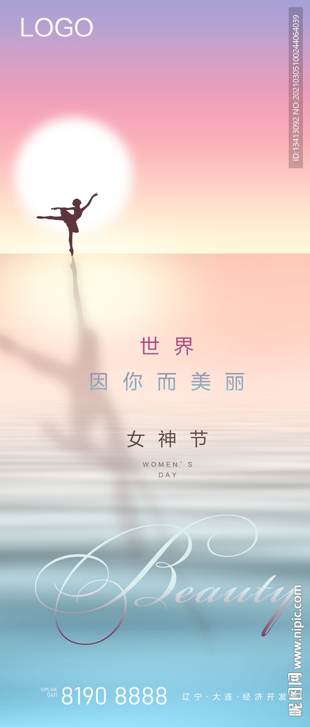女神节微信