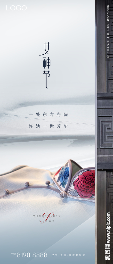 妇女节微信