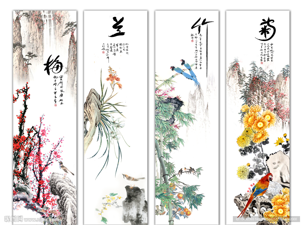 梅兰竹菊