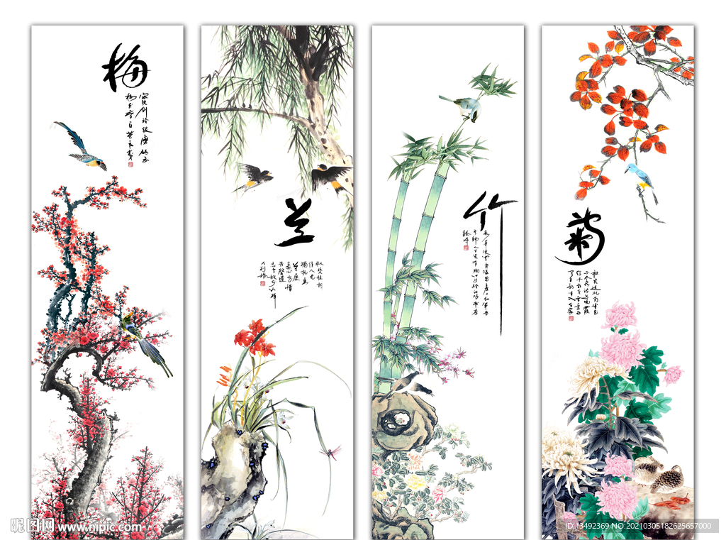 梅兰竹菊