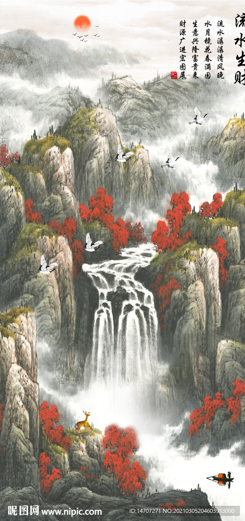 流水生财山水画