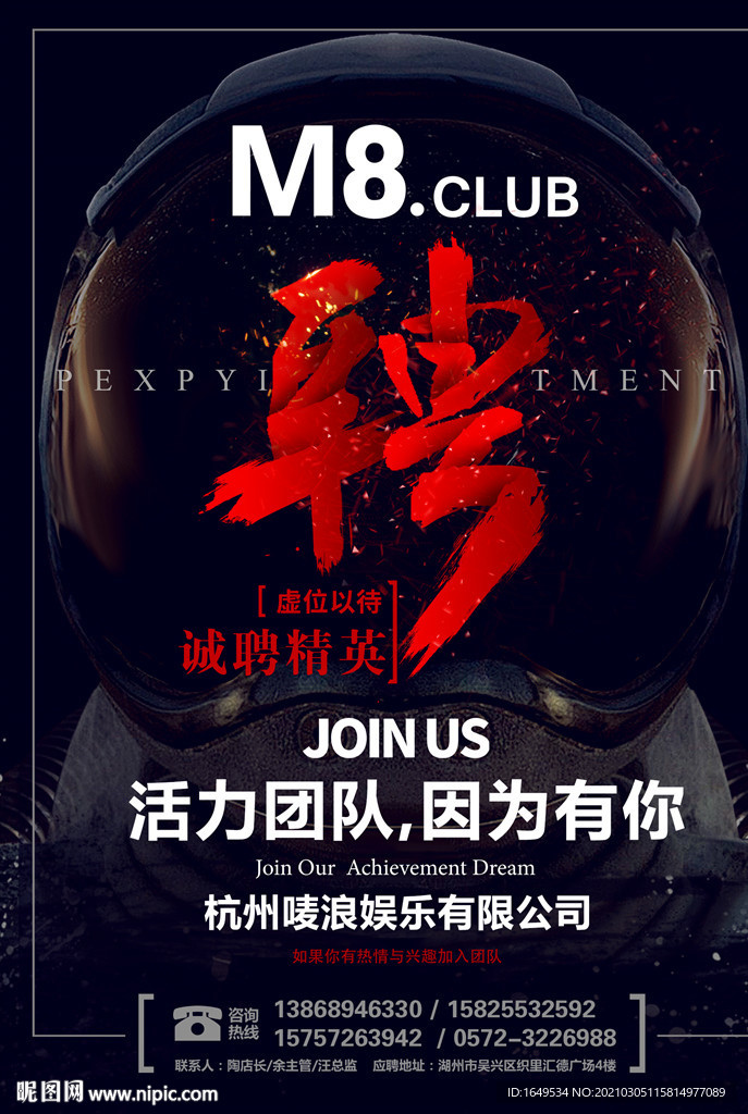 酒吧招聘