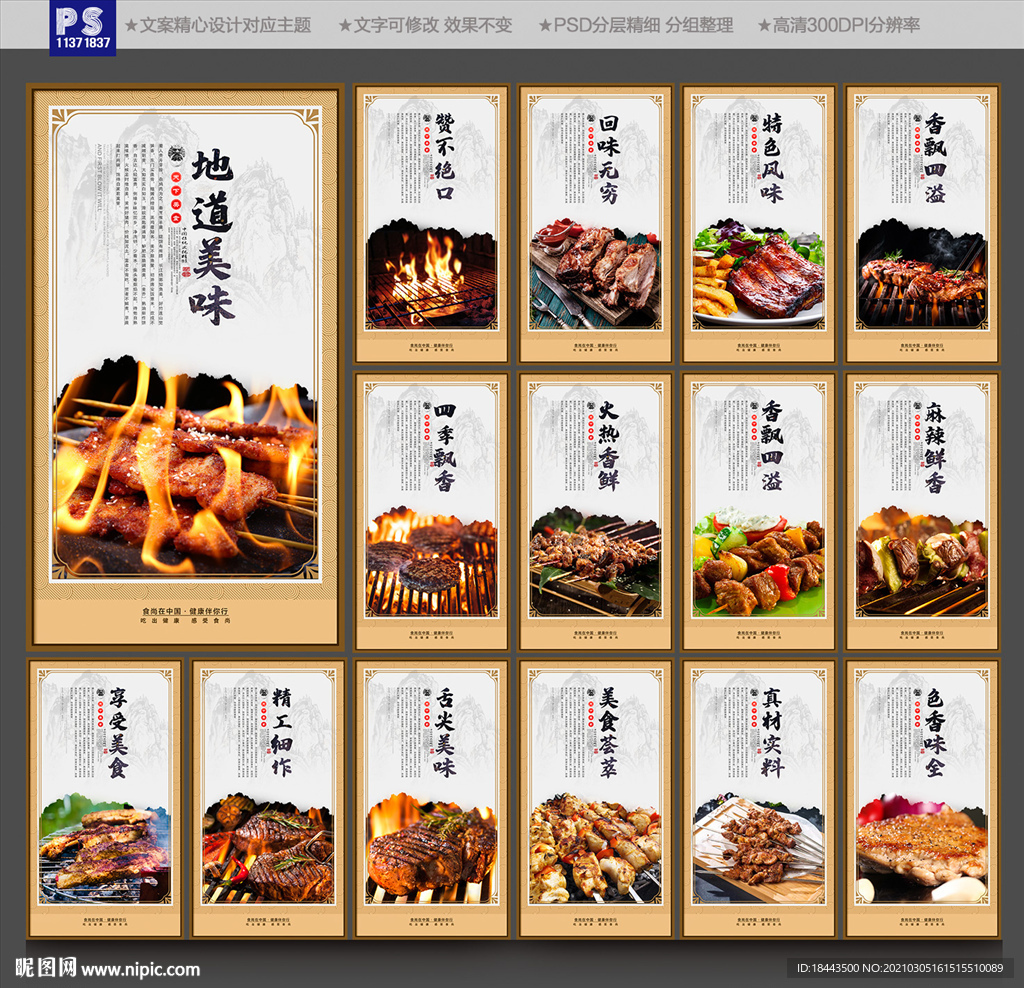 烤肉