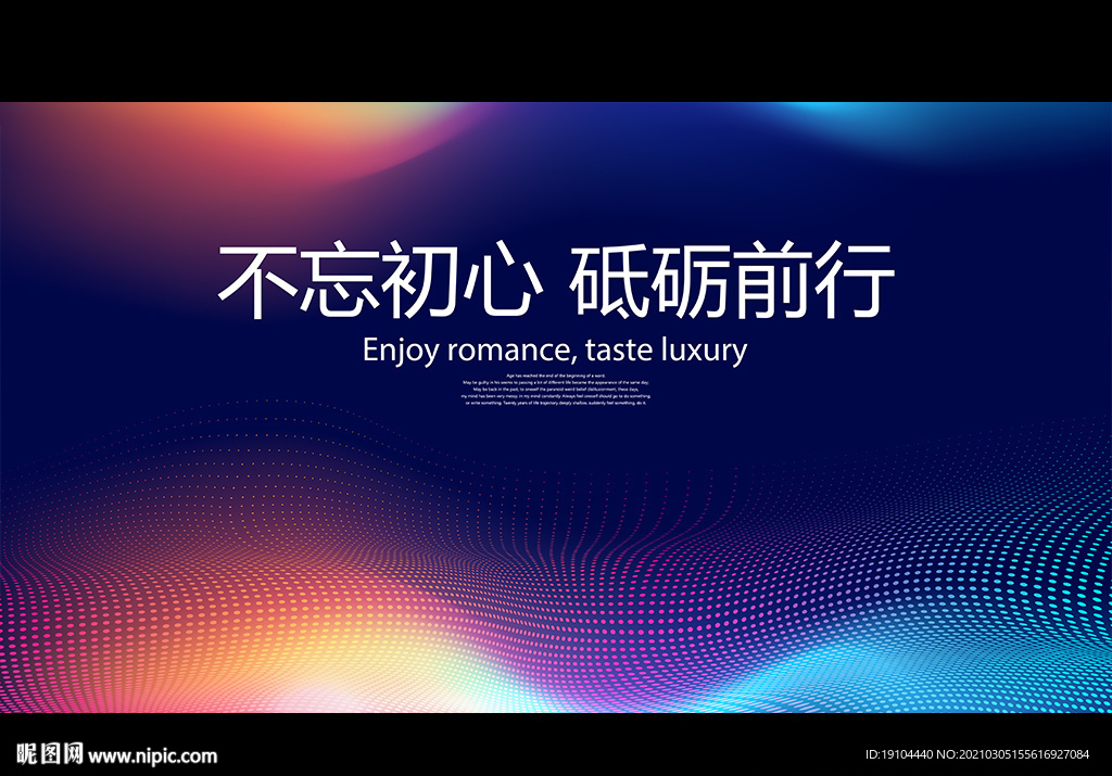 不忘初心 砥砺前行
