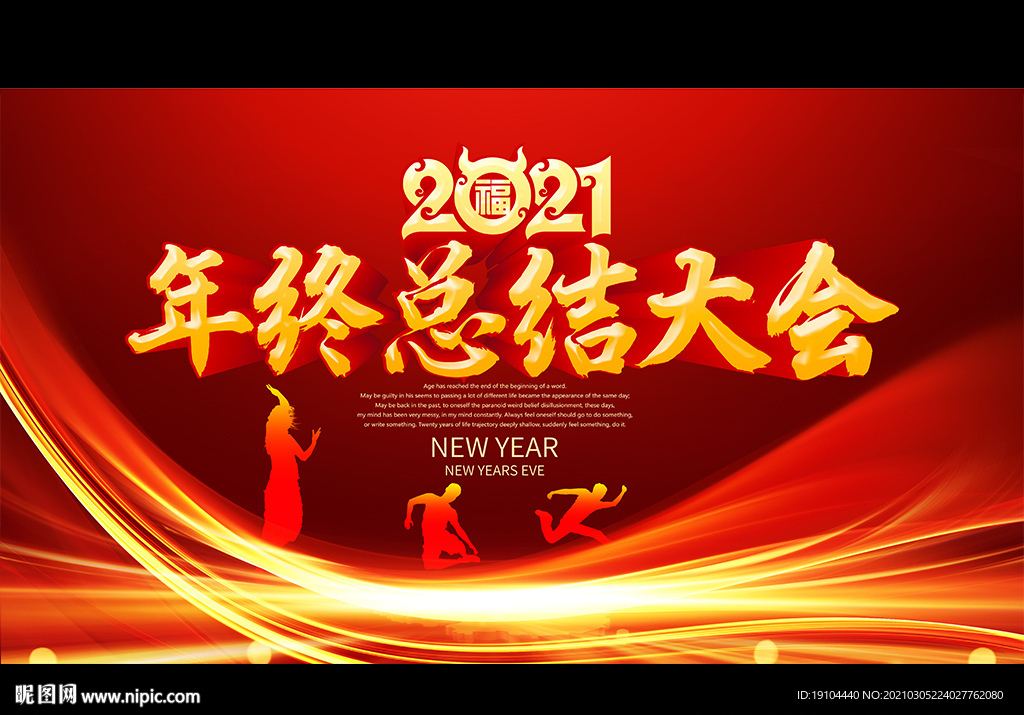 2021年终总结