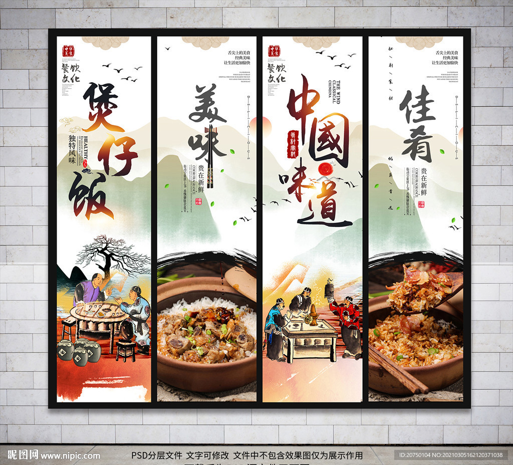 煲仔饭