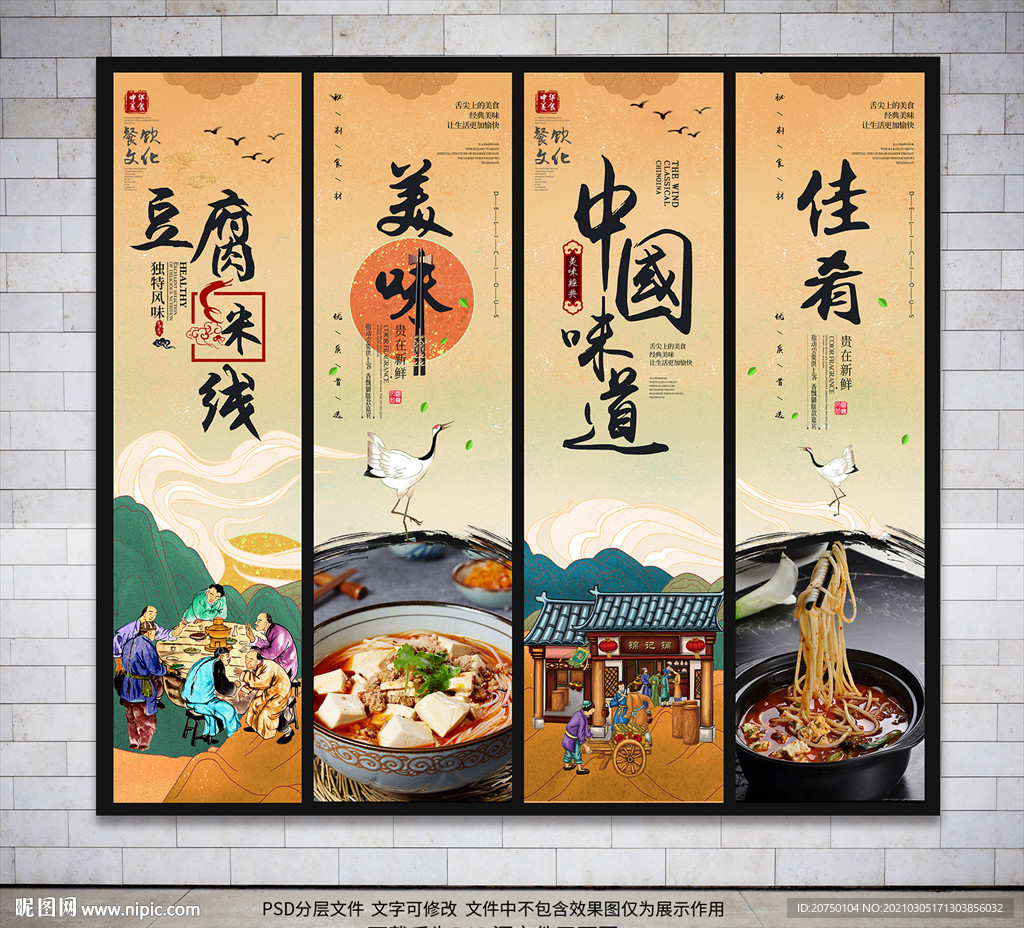 豆腐米线