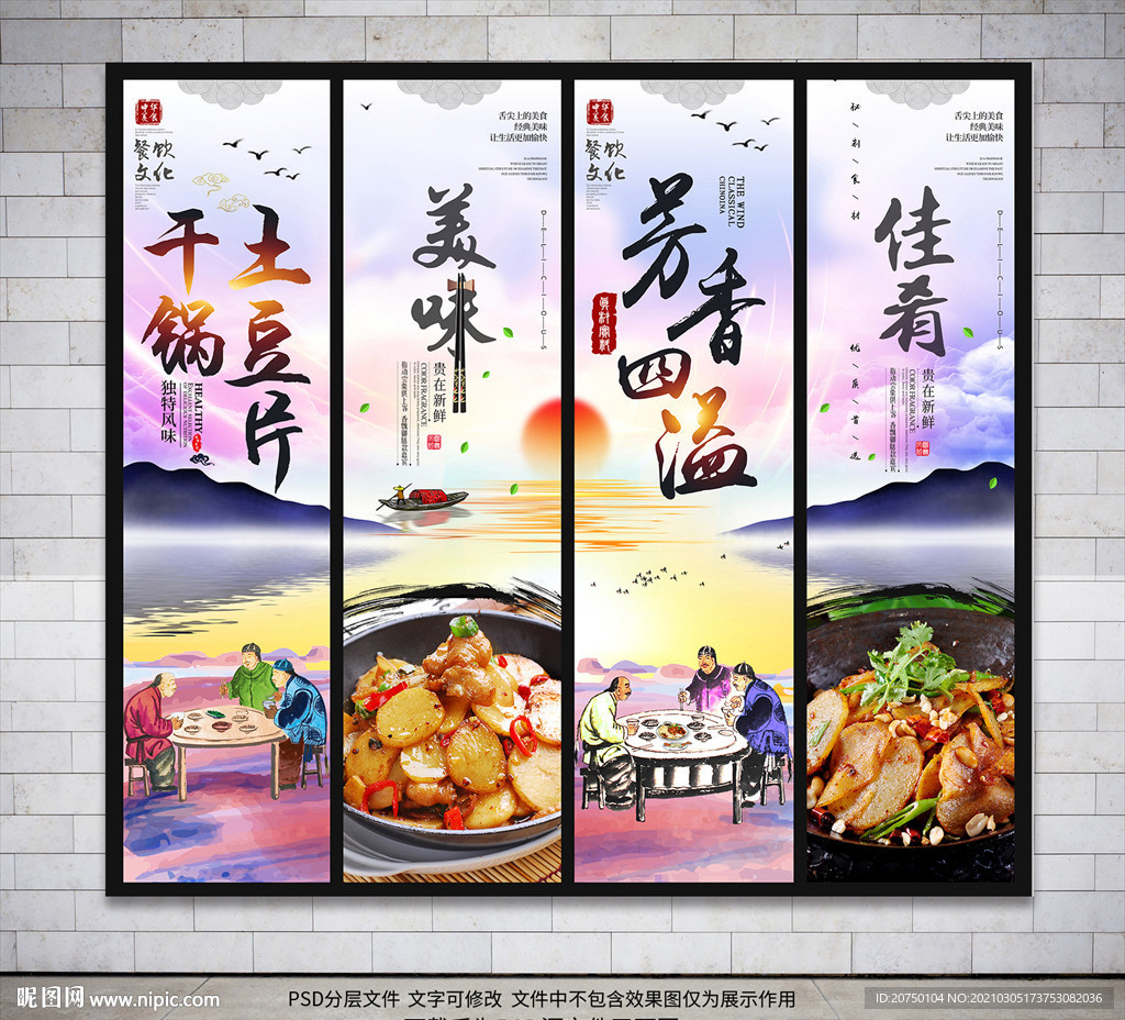 干锅土豆片