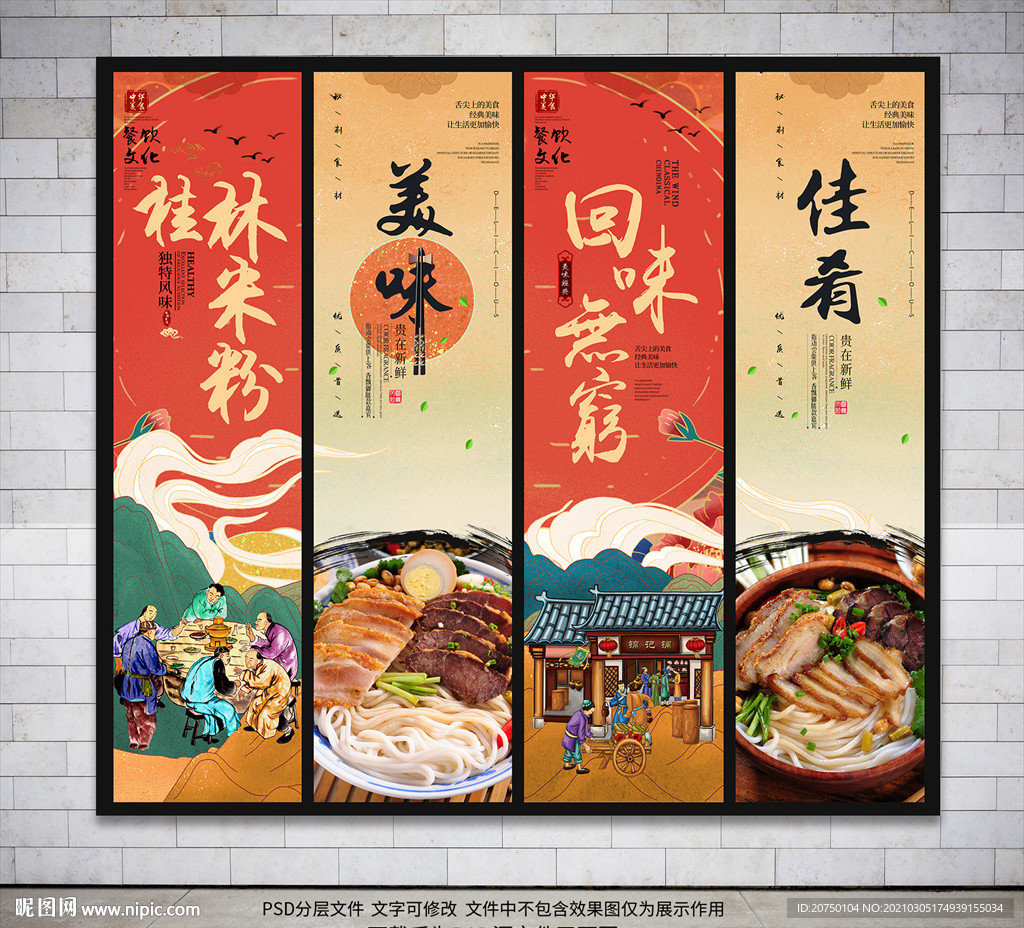 桂林米粉