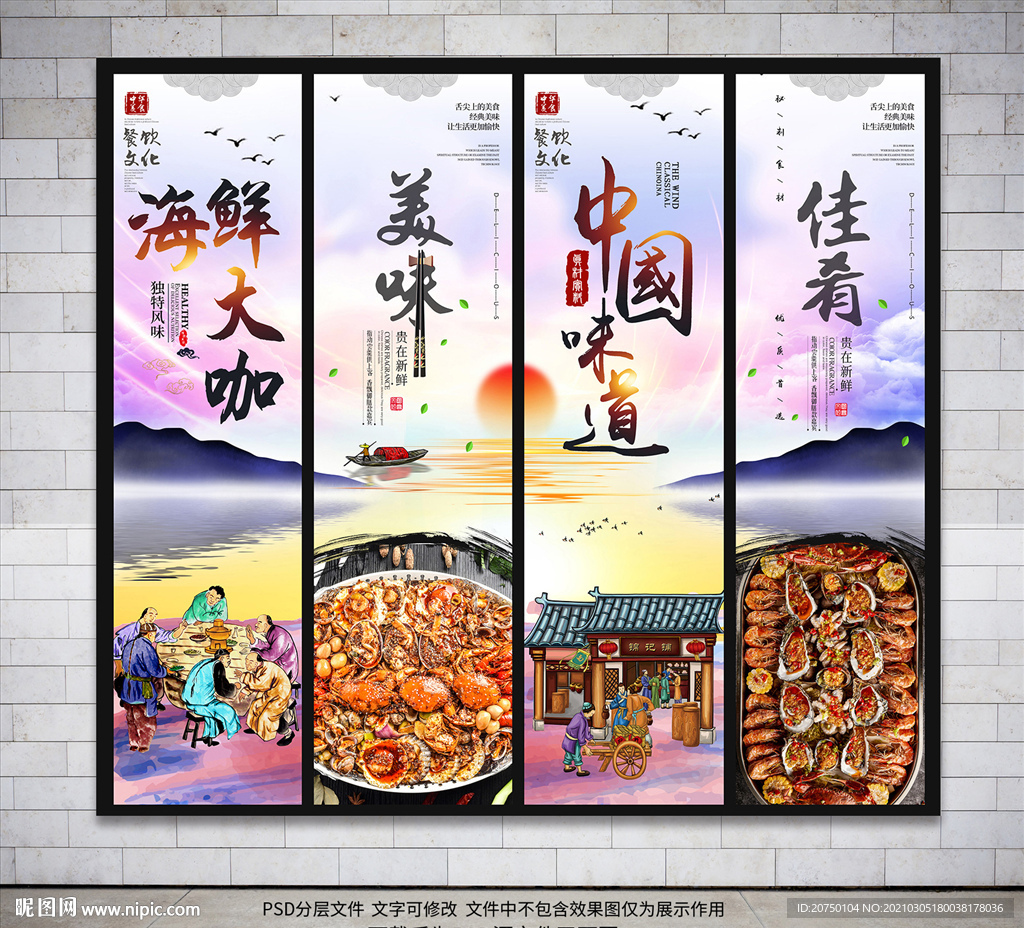 海鲜大咖