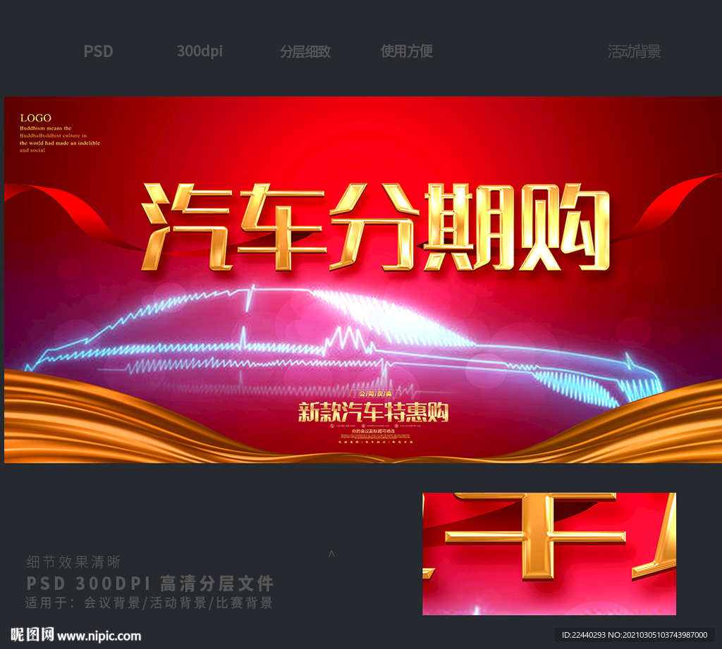 汽车