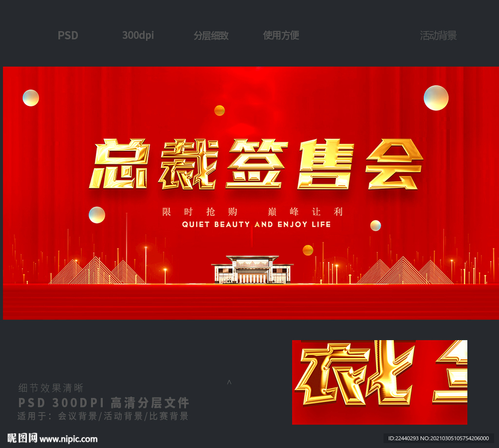 总裁签售