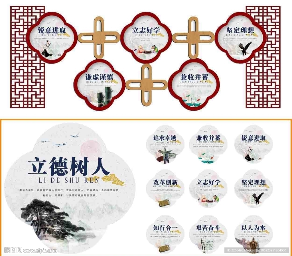 中式文化墙 工作作风