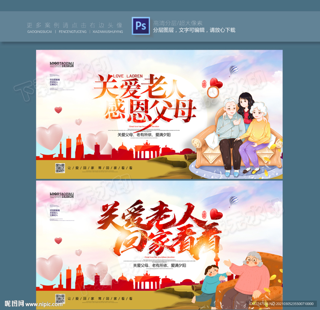关爱老人