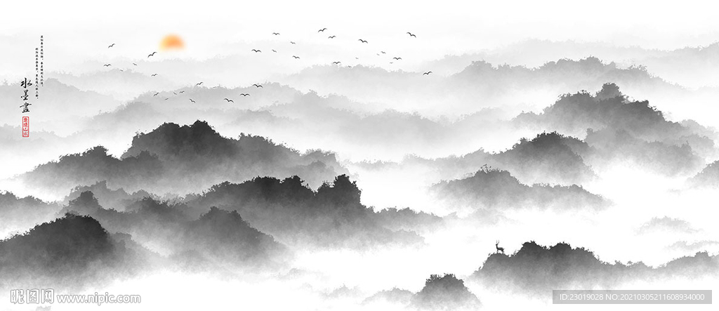 山水