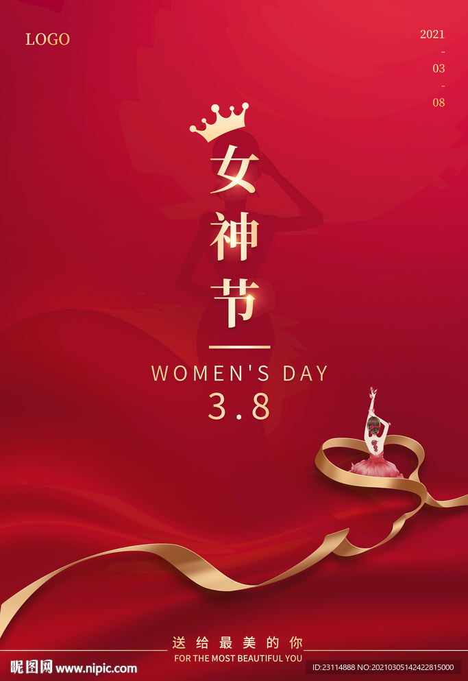 女神节