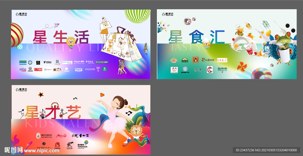 才艺灯箱