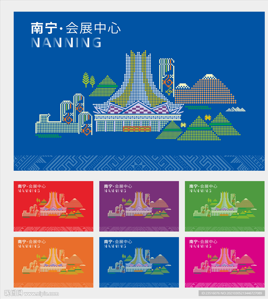 南宁会展中心 壮锦建筑