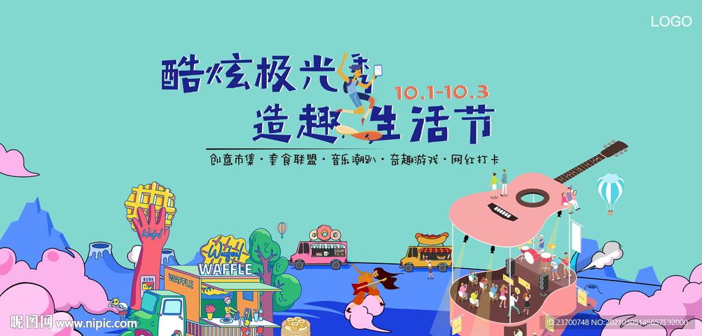 音乐节活动桁架