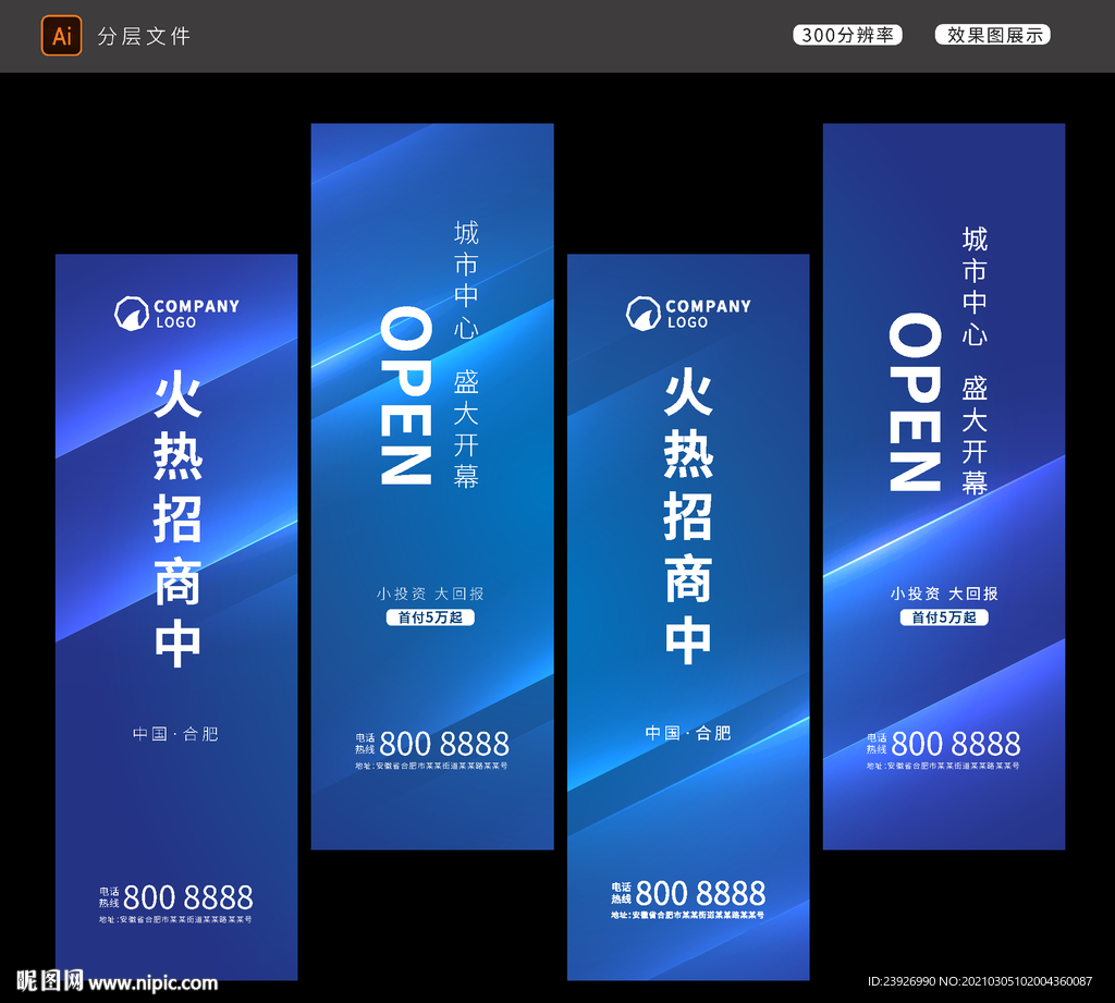 道旗