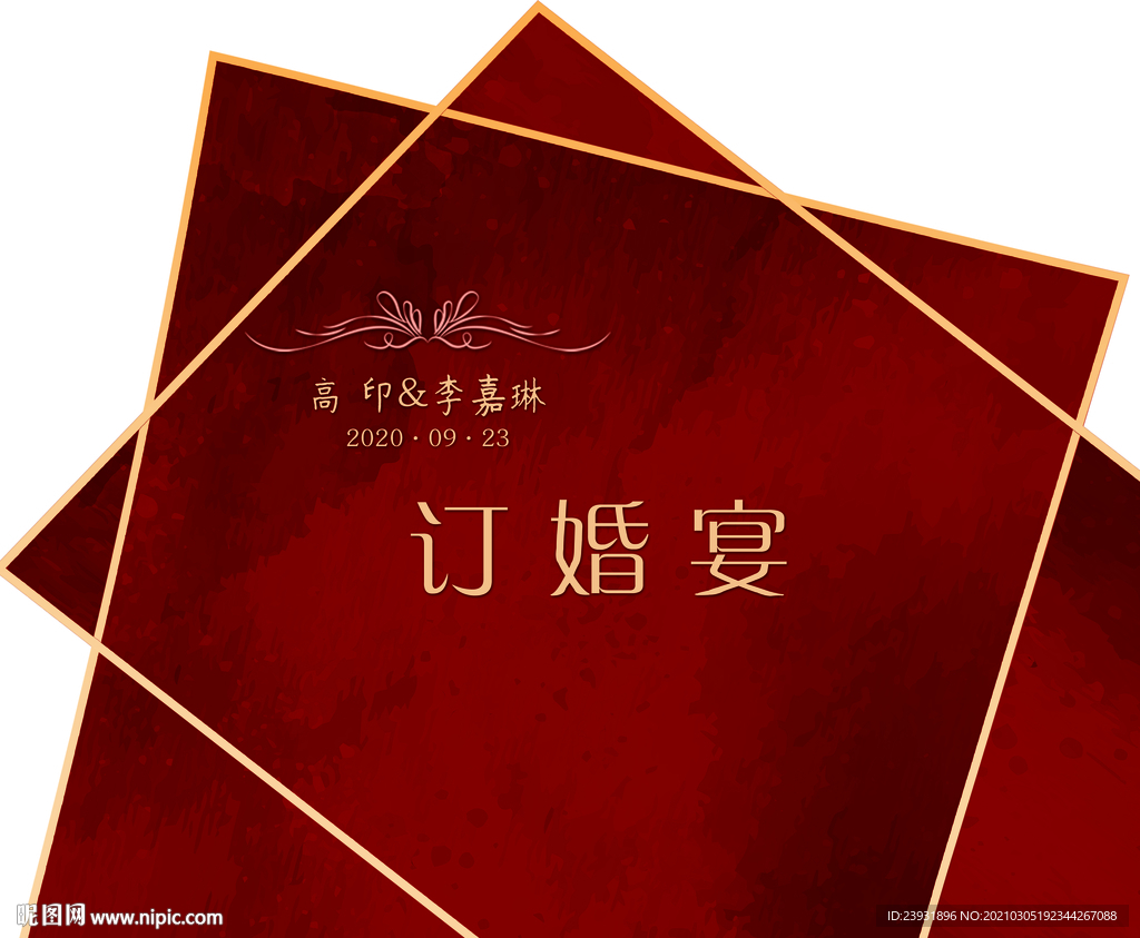 订婚  订婚宴 订婚布置