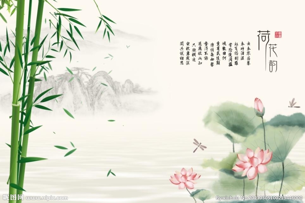 新中式竹子水墨荷花韵背景墙