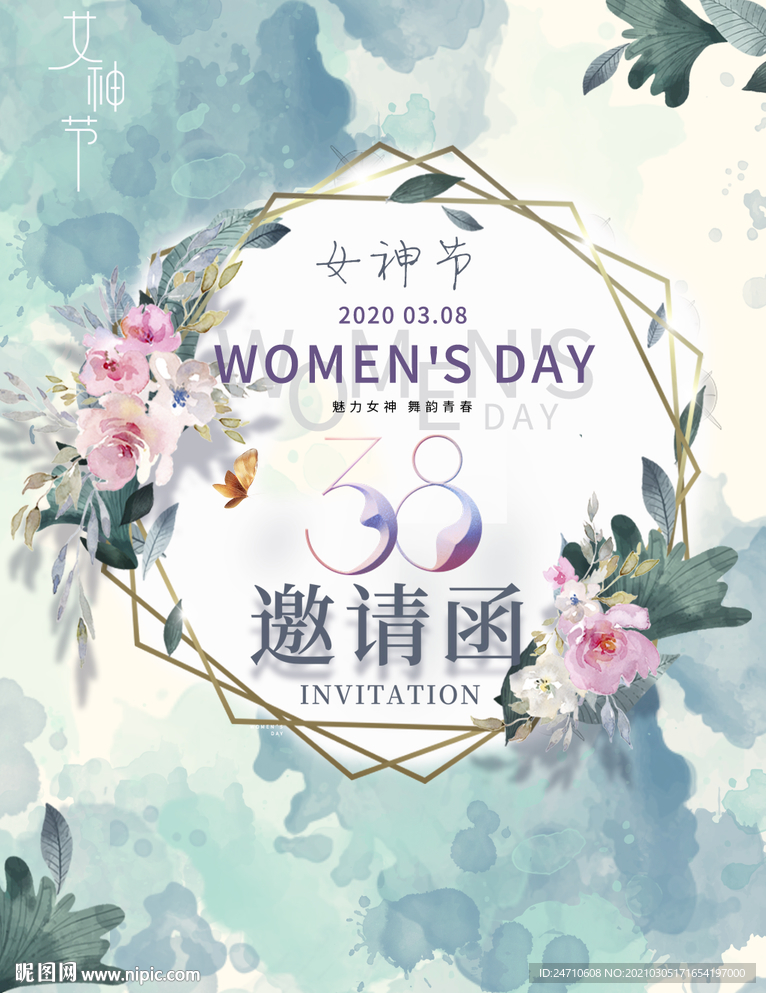 女神节海报