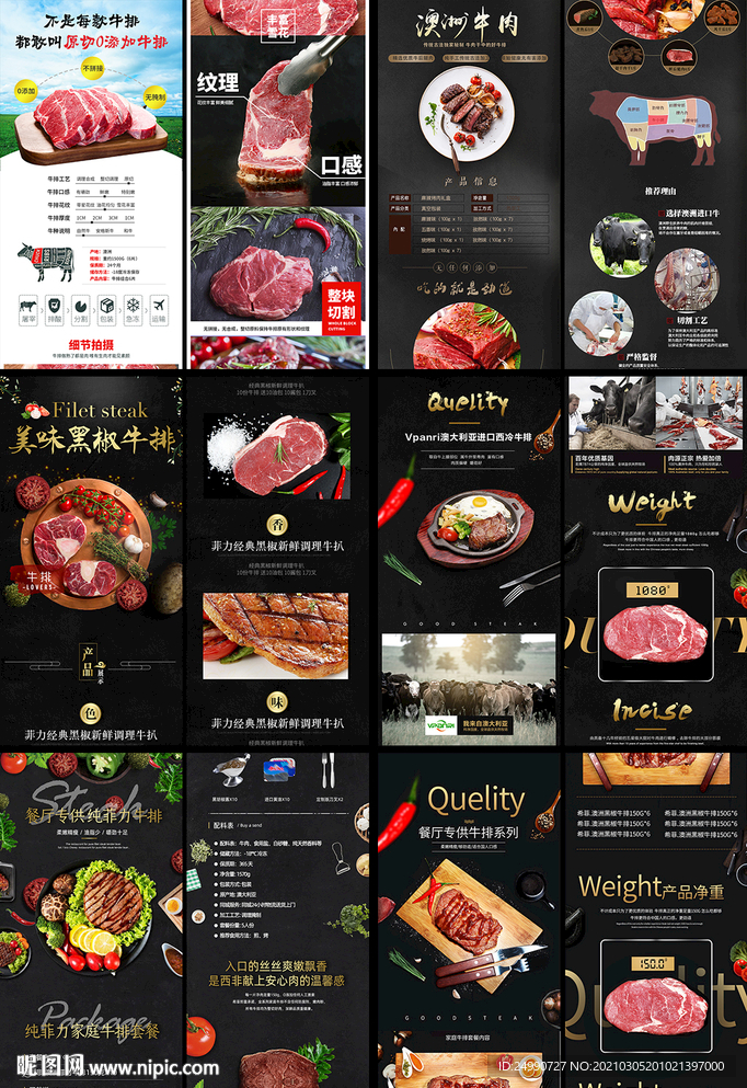 牛肉详情页