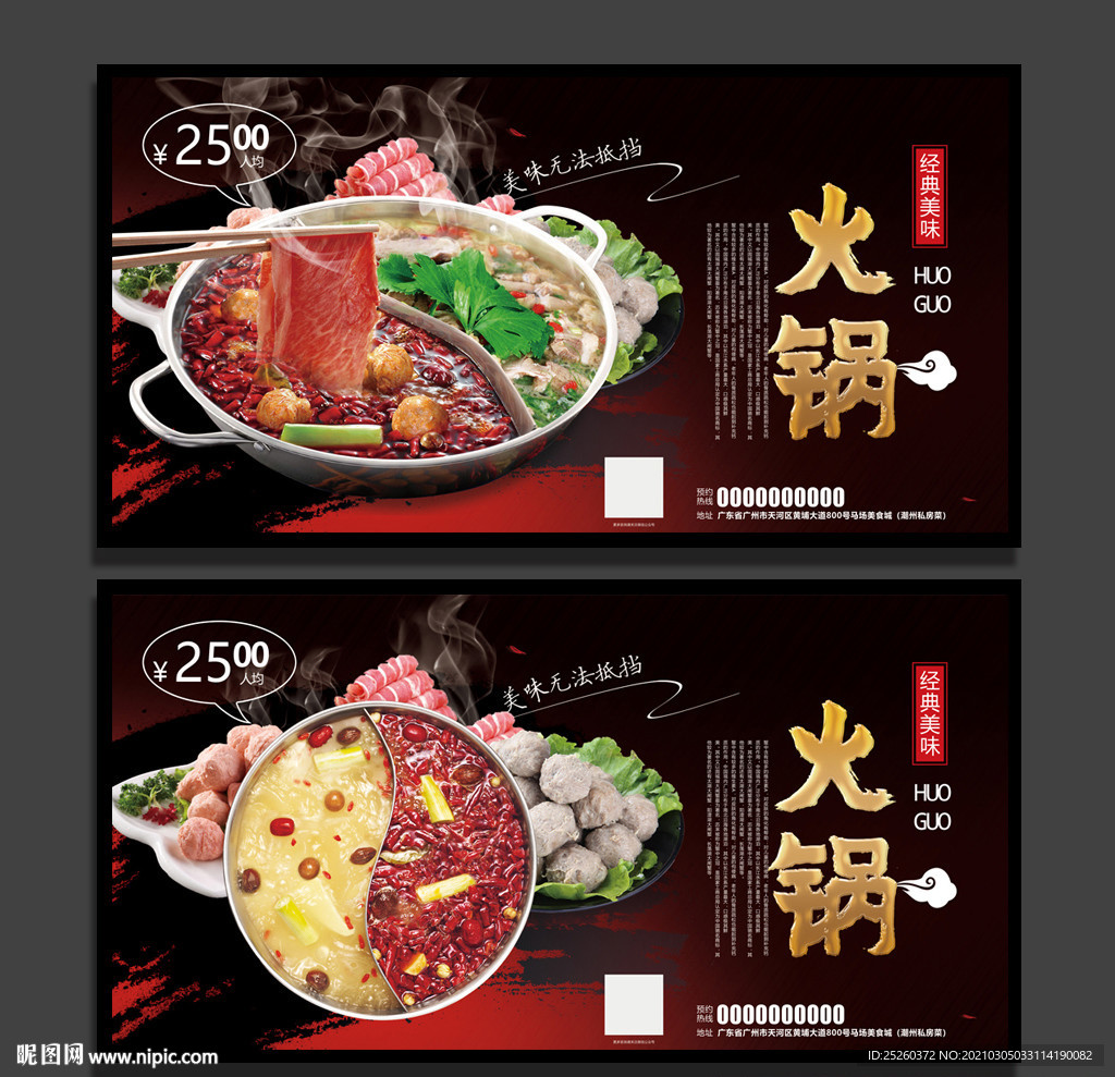 火锅