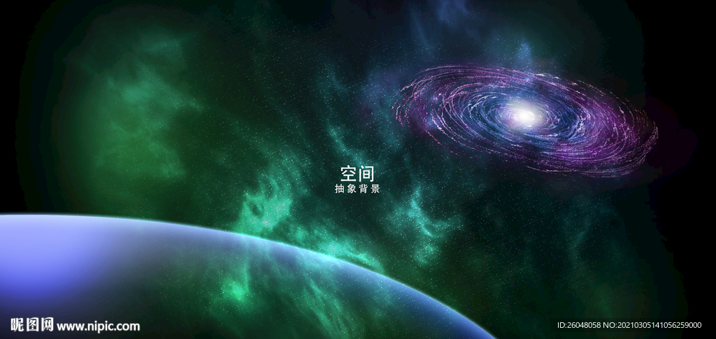 空间星空紫绿色科技手机背景太空