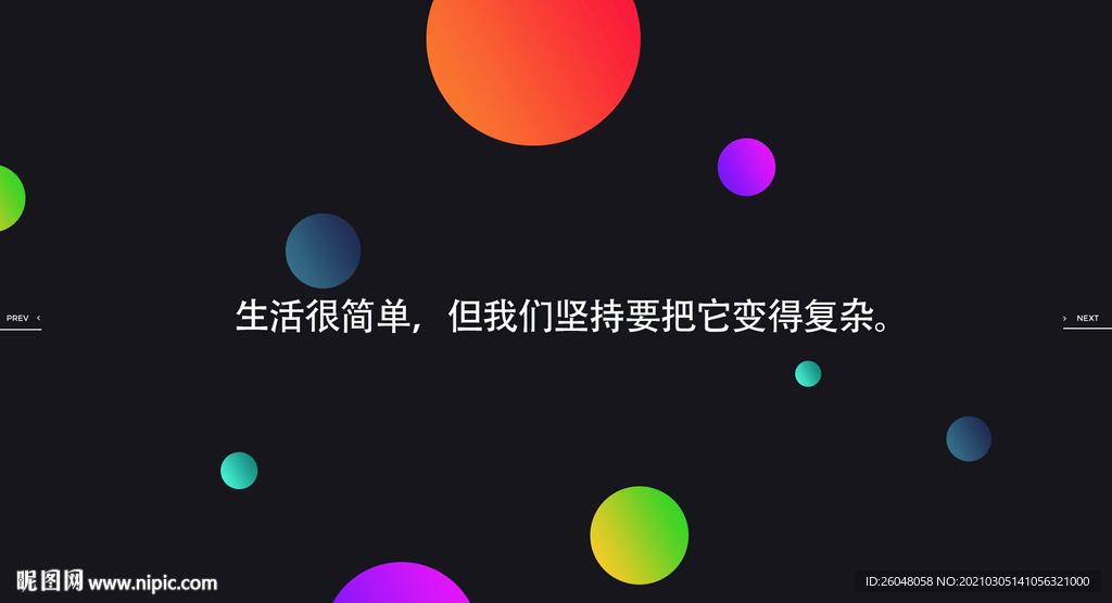 点橙色深色海报宣传单页