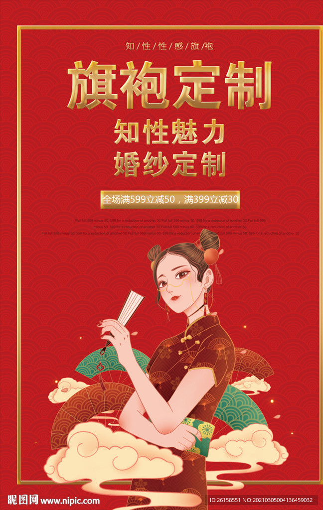 旗袍