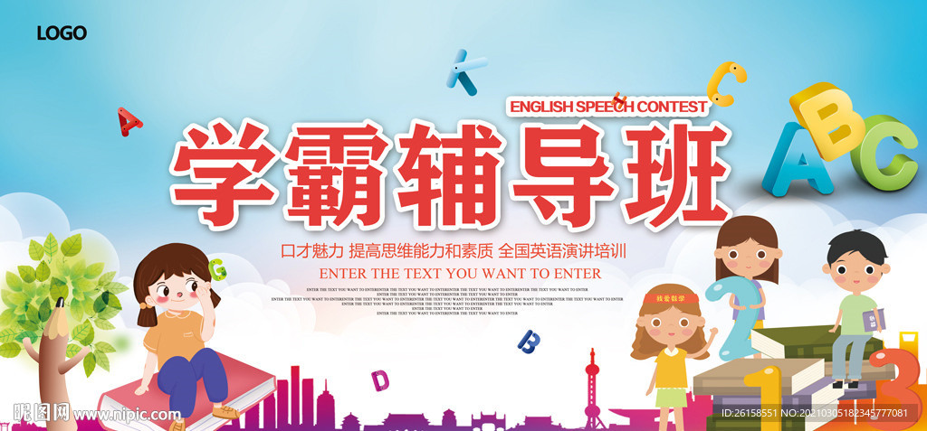 辅导班
