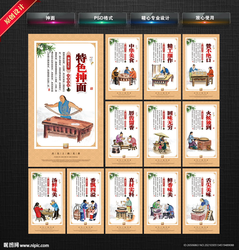 抻面