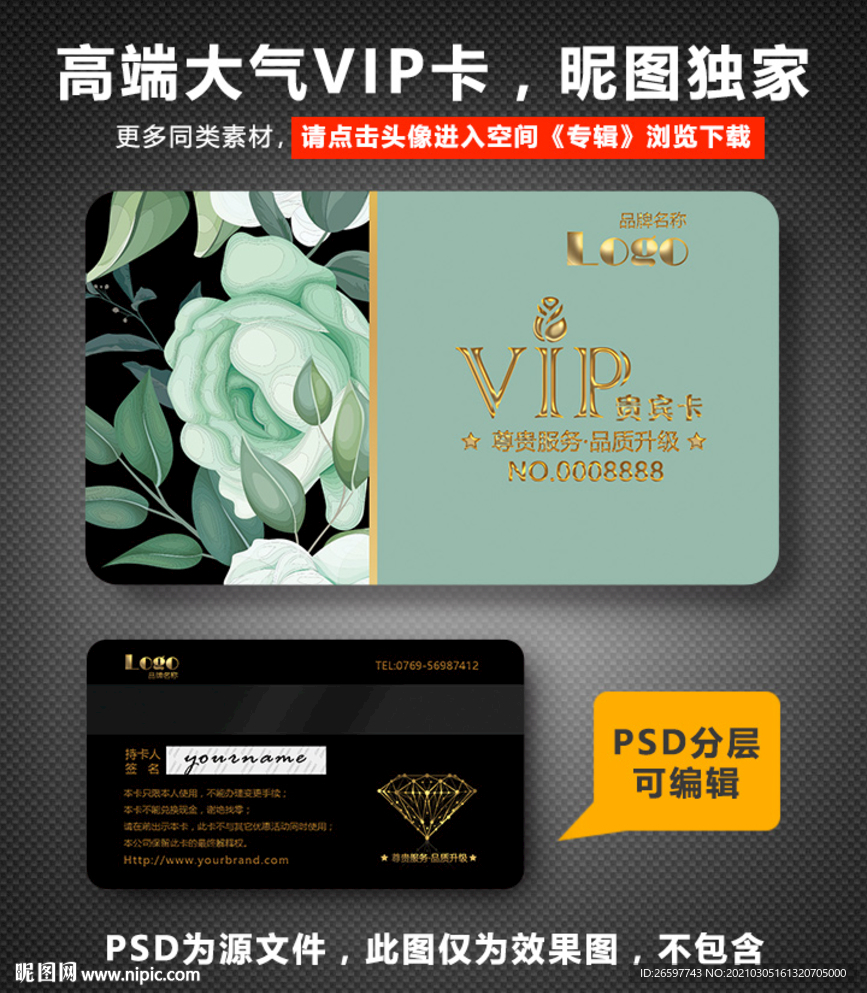 花店VIP卡